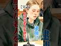 【実話】飢えた老人を助けて逮捕?裁判官(恥を知れ)※善意が不条理になったお話#心に刺さる言葉 #思いやり #名言 #short