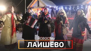 Новости Лаишевского района от 30 декабря на#UTV