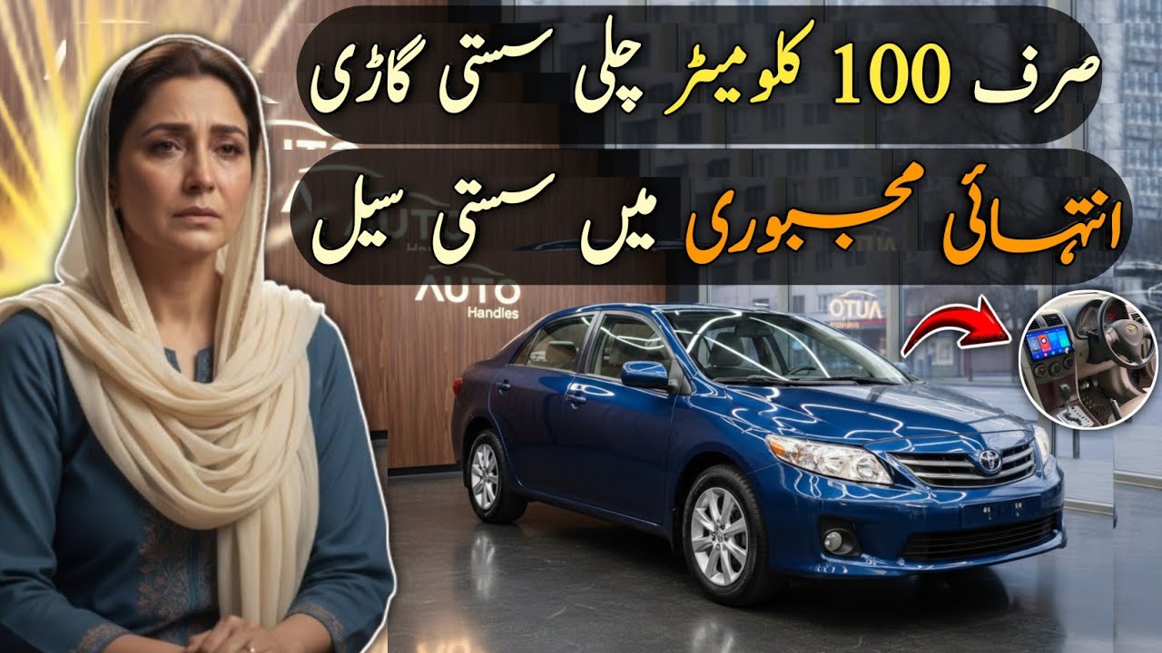 Ep# 1433. Urgent Sale Toyota Corolla GLI 1.6 Automatic 2012 Model | Auto Handles