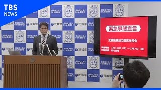 茨城県独自の緊急事態宣言 高齢者施設でクラスター