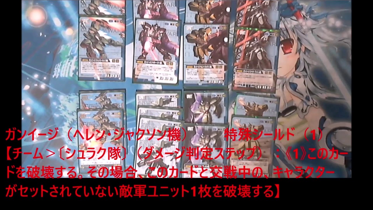 ガンダムウォー】デッキ紹介 ガンイージデッキ (リガミリティアデッキ