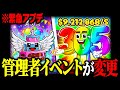 【緊急】管理者イベントが1周年イベントに変更！？※今すぐ見て…【フォートナイト】【ブレインロット】