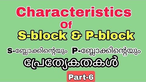Characteristics Of S- block & P- block Elements || 10th Chemistry First Chapter|| Part-6||