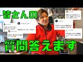 成田美寿々質問コーナー！
