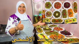 تحضيرات عيد الأضحى: من أروع المقبلات لي يمكن ليك تحضريهم ساهلين و بساط