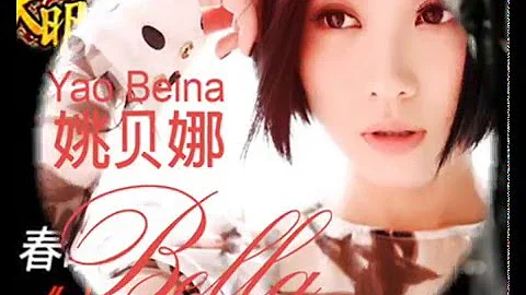 Yao Beina (Bella Yao) - Ask Red   问红尘 - 姚贝娜 - DayDayNews