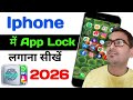 Iphone me App lock kaise kare | How to App Lock On Iphone 2026