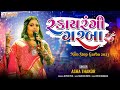 Skyrangi garba nonstop garba 2023  asha thakor  navratri nonstop song 2023    