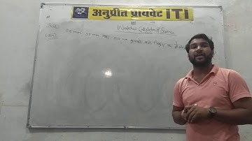 Electrician - workshop calculation and science - mensuration part 2 - year 2