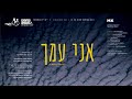 Rayim presents ani imcha     an mk production featuring motty ilowitz  doni mendlowitz