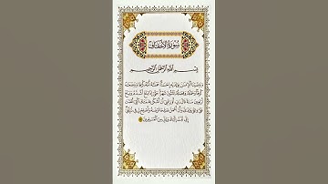 {سورة الأحقاف  الآیة 15} بصوت القارئ الشيخ سعد الغامدي،القرآن الكريم راحة نفسية و سكينة #سعد الغامدي
