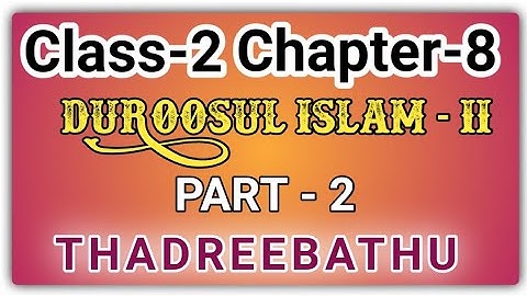 CLASS - 2 / DUROOSUL ISLMA - II / PART - 2 / Chapter- 8 / THADREEBATHU