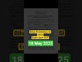 Bihar Prohibition SI 2025 Exam Date || #bpssc #biharsi #bihar