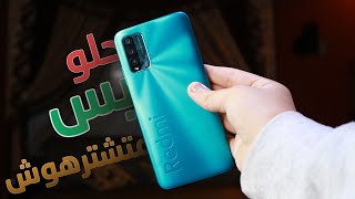 redmi 9t | حلو بس متجبهوش