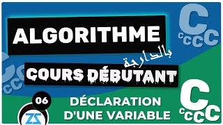#06 Algorithme : Déclaration d'une variable, darija
