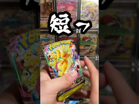 【2枚箱】メガドリームex#ポケカ #ポケモン #ポケモンカード #shortvideo #shorts #shortsfeed #pokemon #pokemoncards