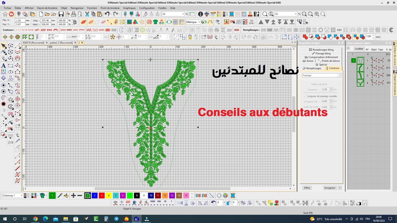 Conseils aux débutants / نصائح للمبتدئين