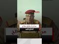 رئيس اللجنة الطبية يشيد بمبادرة الفريق طارق صالح لدعم جرحى الجيش