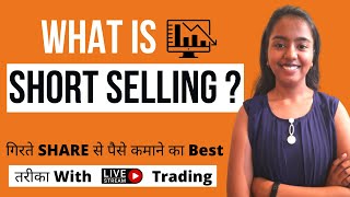 SHORT SELLING Explained With Live Trading || Learn how to make money by Shorting || Intraday Trading