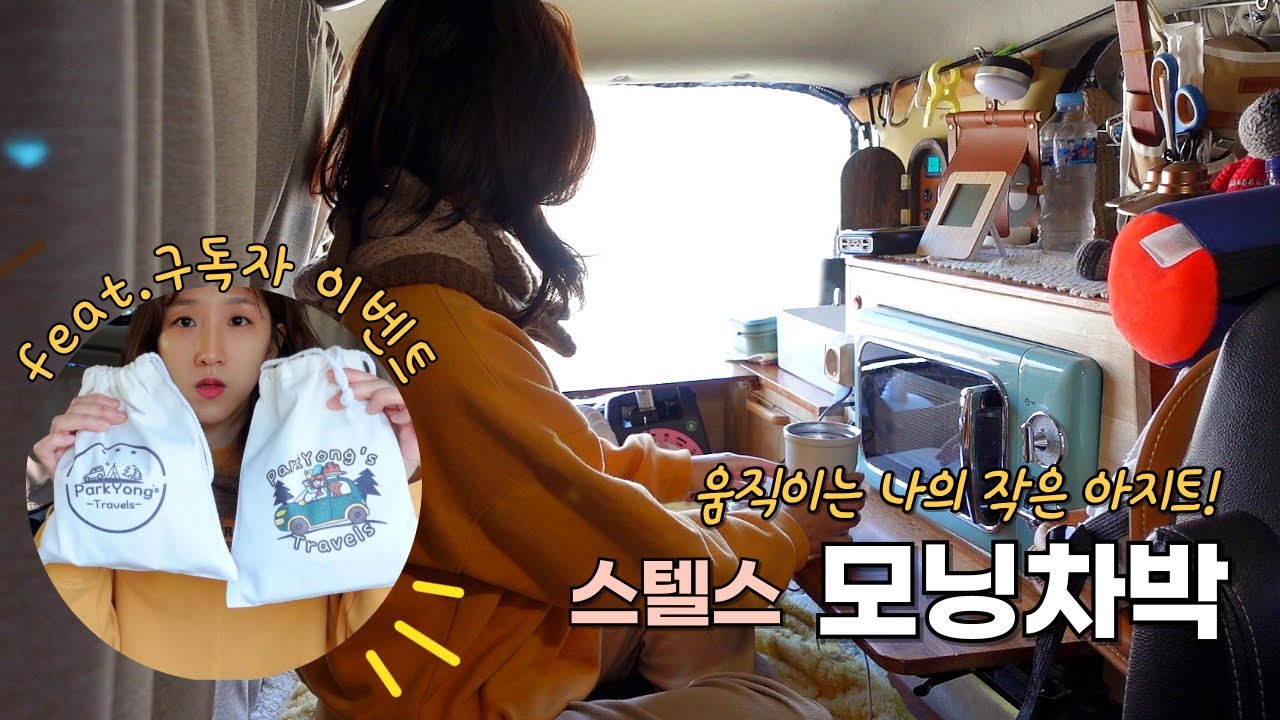 [41] Утренний кемпинг на легковом автомобиле/На улице -9 градусов! ❄️ Тёплый день с собакой в ​​о...