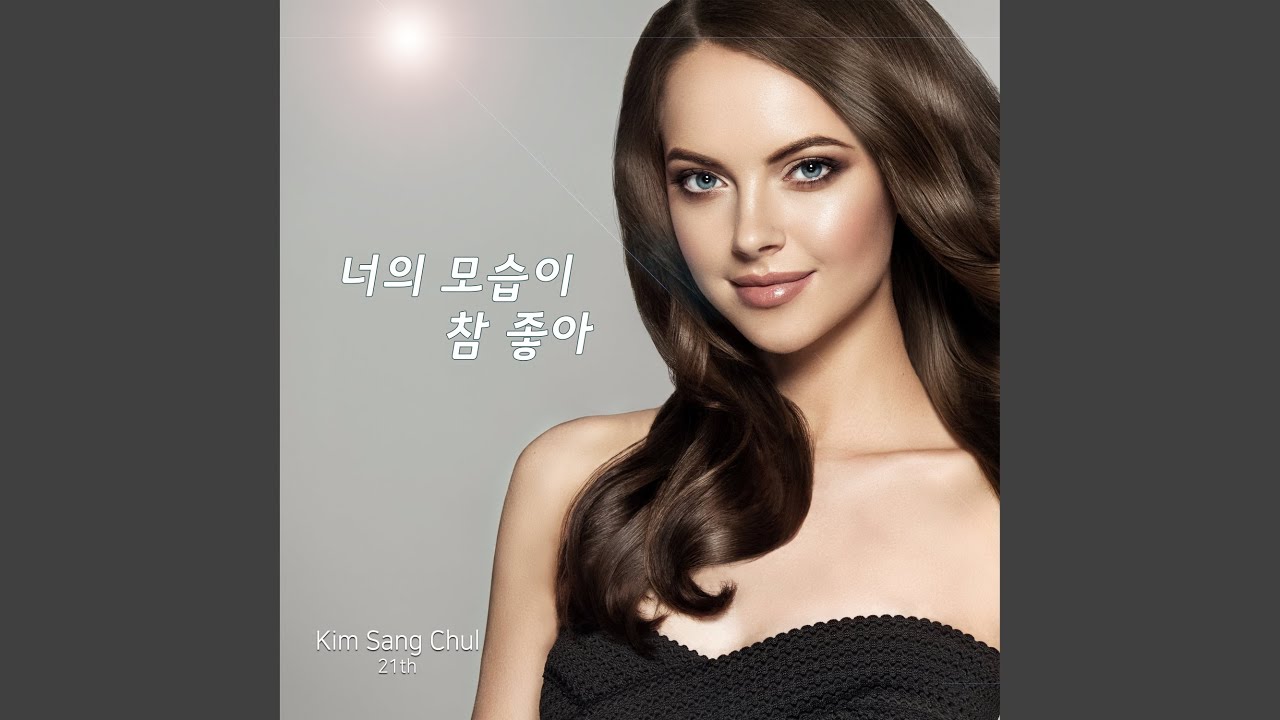 Sleduj 너의 모습이 참 좋아 I Love Your Looks (Guitar Ver.) na YouTube Sleduj 너의 모습이 참 좋아 I Love Your Looks (Guitar Ver.) na YouTube