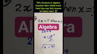 One-Step Algebra ❓ | Quick Maths Quiz #findx #algebra #accountbridge