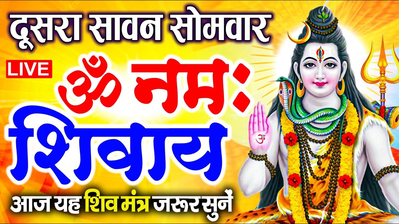 LIVE        Om Namah Shivaya ShivDhun  NonStop ShivDhun  Daily Mantra