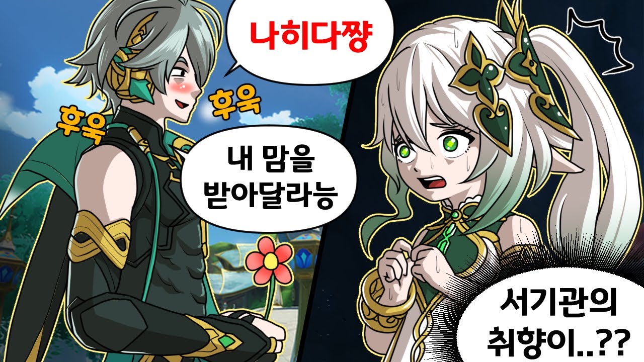 멀쩡한 캐릭터 이미지 망가뜨리는 법