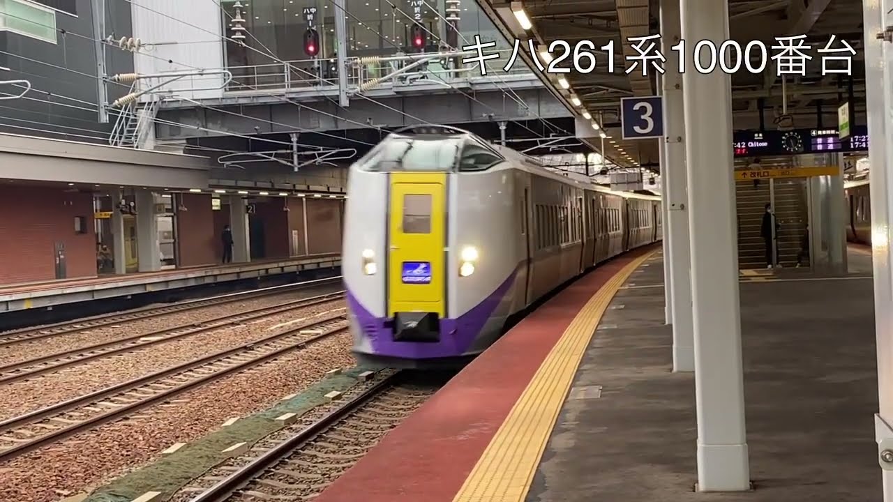 JR北海道　警笛集　警笛を集めてみた