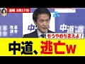 【意味不明】小川淳也さん、“積極的沈黙”という新概念を生み出してしまうｗｗｗ