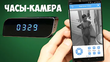 СКРЫТАЯ КАМЕРА ЧАСЫ. КАК СЛЕДИТЬ за ДОМОМ со СМАРТФОНА СКРЫТНО