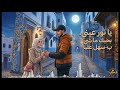   3 أغنية حب حزينة 2026   