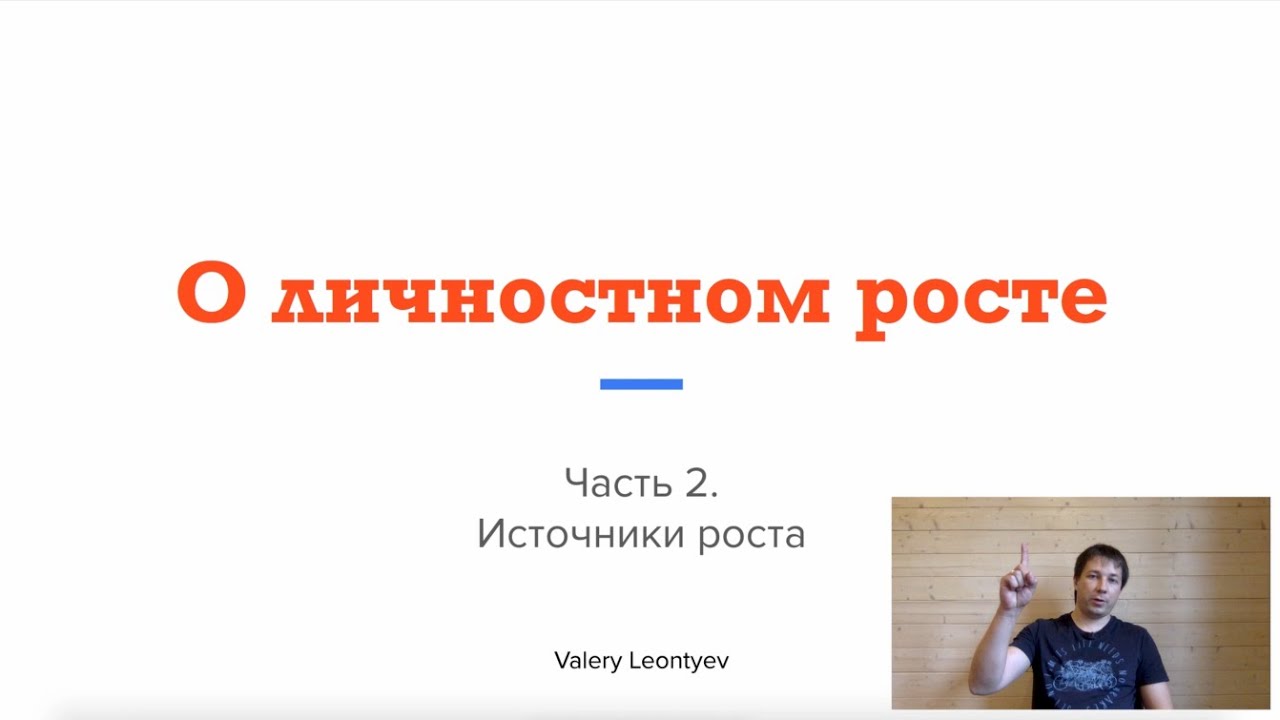Источники профессионального роста