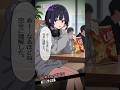 【MBTI】「フレネミー」の意味を聞いた結果...気まずすぎる空気にwww #shorts