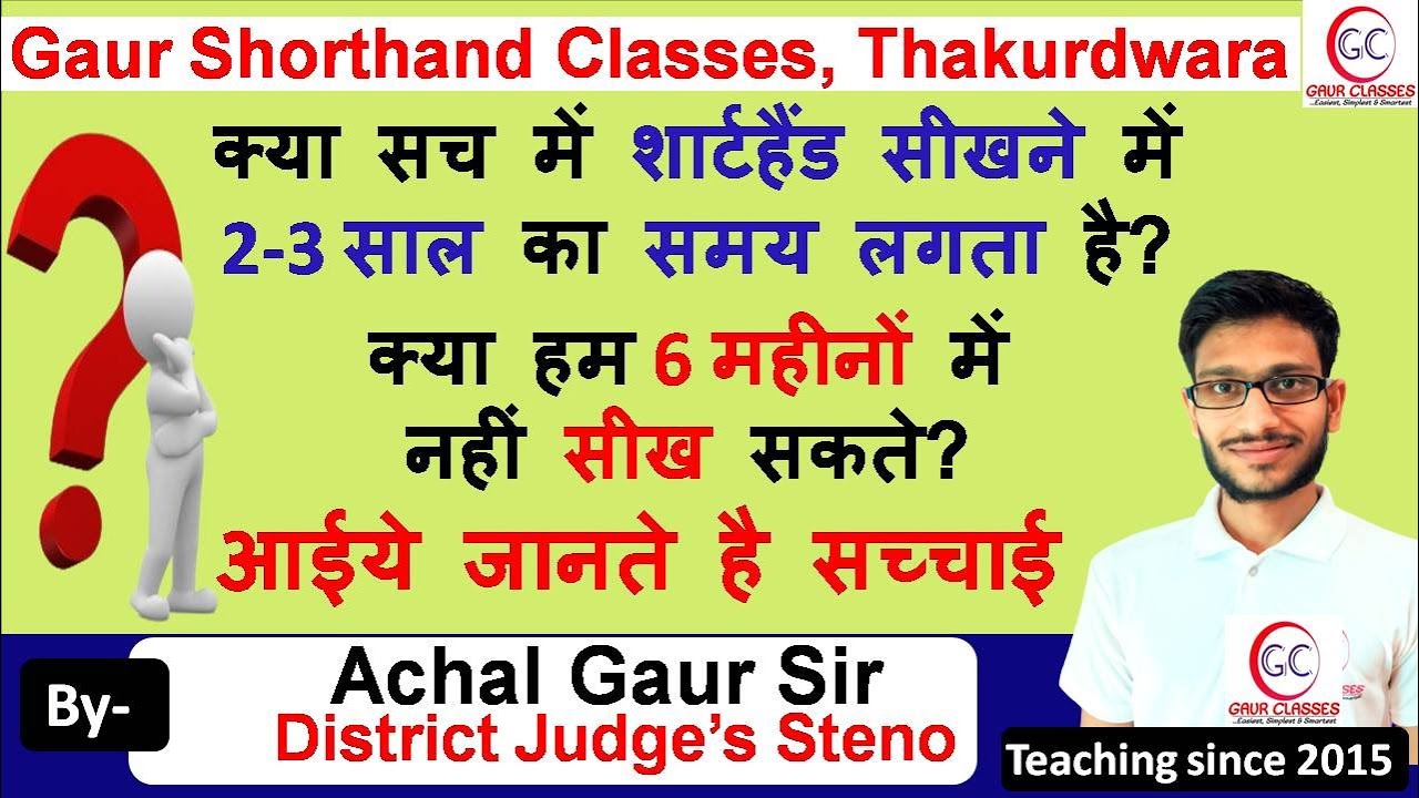How much time shorthand take learning Shorthand kitne time me seekh skte Achal Gaur