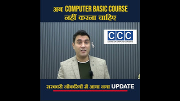 📚✨ Why Every Student Should Consider the CCC (Computer Concepts Course) 🖥️