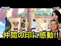 【ワンピース129話】ビビとの別れに感動するカナダ人カップル【海外の反応】