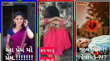 Arjun Patel New. Timli status vidio gujarati.Dilip Baria New status vidio 2023