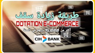 Dotation E-commerce كيفاش نزيد فيها بلا ما نفتح حساب آخر أو نخدم بحساب شخص آخر