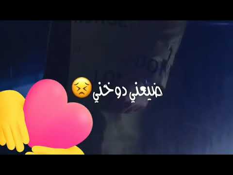 حبيتك حب ماكو منه 