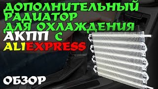 АКПП БОЛЬШЕ НЕ ПИНАЕТСЯ