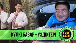 КҮЛКІ БАЗАР / 1 - 8 СЕРИЯ