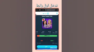 طريقة تهكير ملكه الموضة 