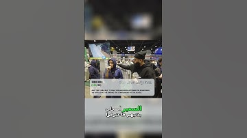 تلاوة مؤثرة: آيات تدعو للخشية والتفكر في معرض مزدحم