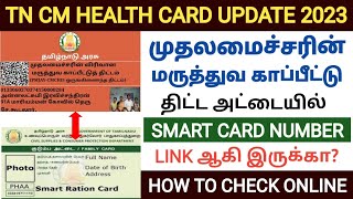 tn cm health insurance scheme | chief minister health insurance card download |maruthuva kapitu card screenshot 5