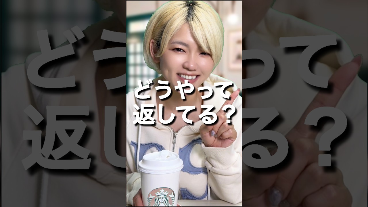 みんなはどうしてる？