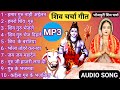      shiv charcha bhajan shiv charcha  shiv charcha geet by bhojpuri shiv charcha