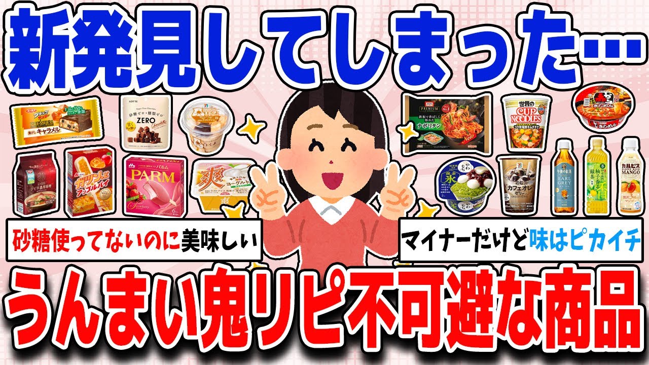 新発見してしまった…鬼リピ不可避の美味しいものあげてけ【ガルちゃん】#shorts