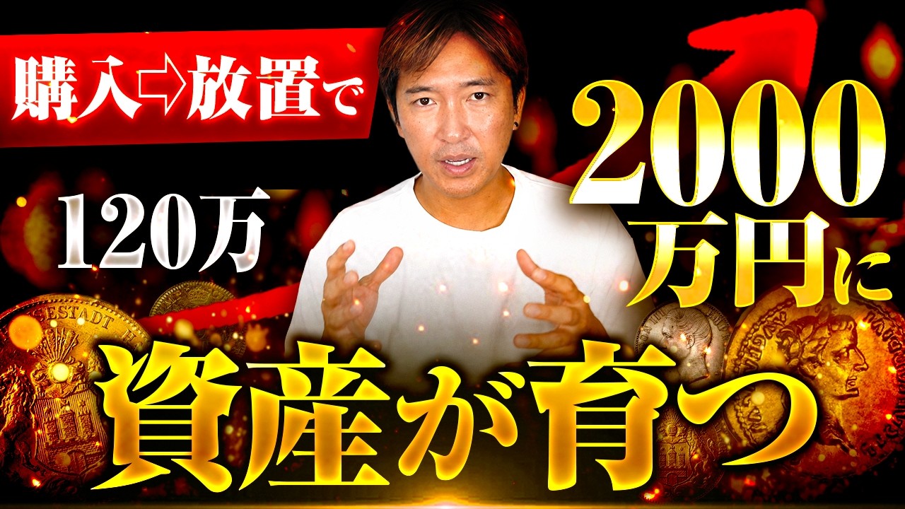 とても価値のあるこいん Gold Price] Thinking about the 20 million yen retirement problem