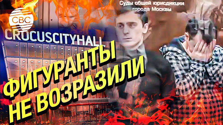 Фигурантам нападения на «Крокус Сити Холл» продлили арест